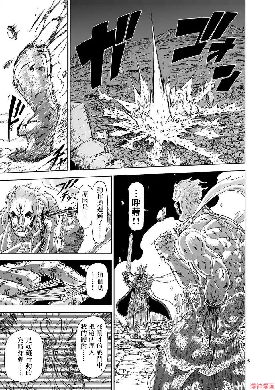 第110话4