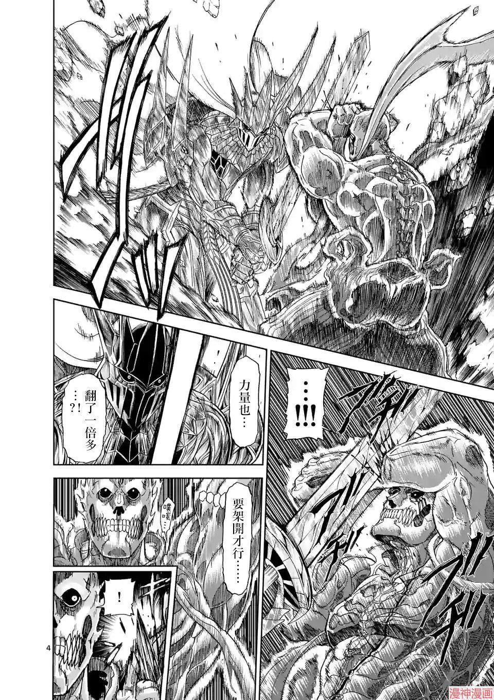 第110话3