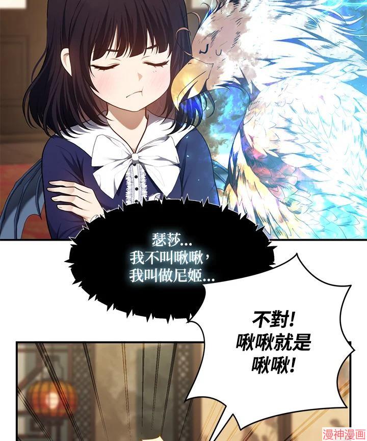 第144话3