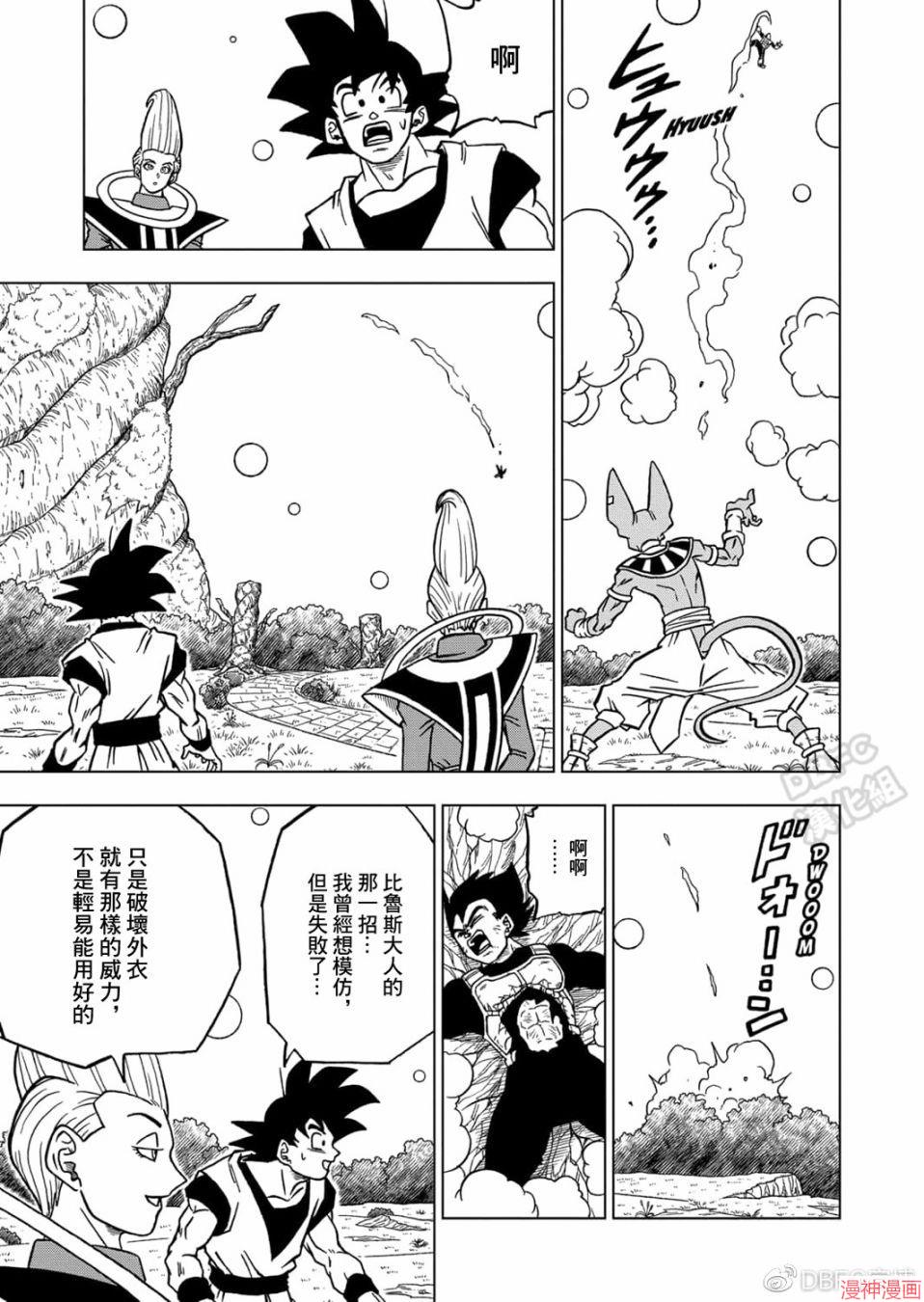 第69话4