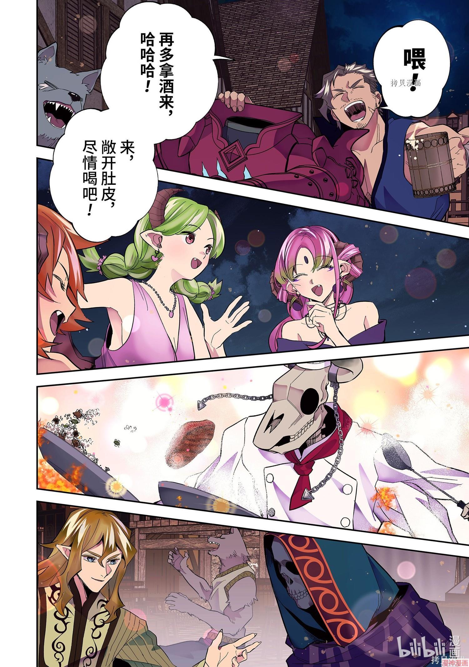 第21.1话fix3