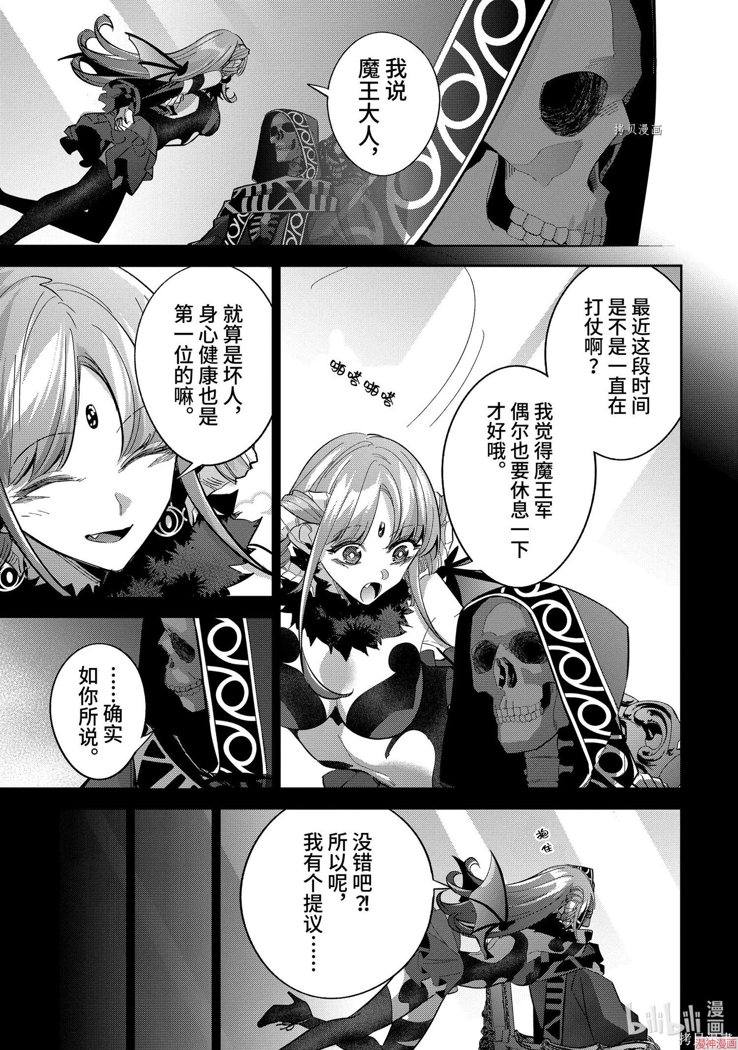第21.1话fix4