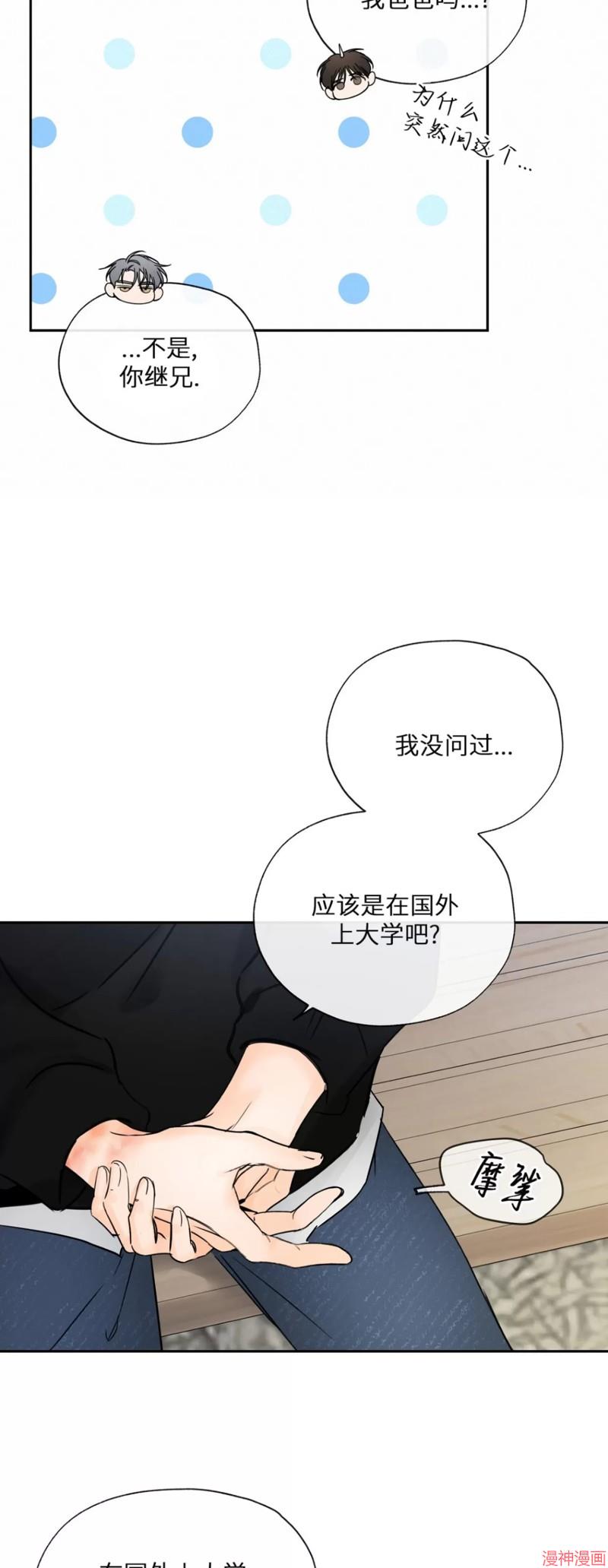 第08话4