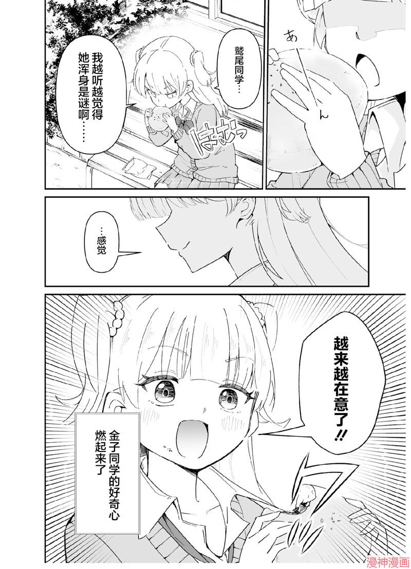 第02话1