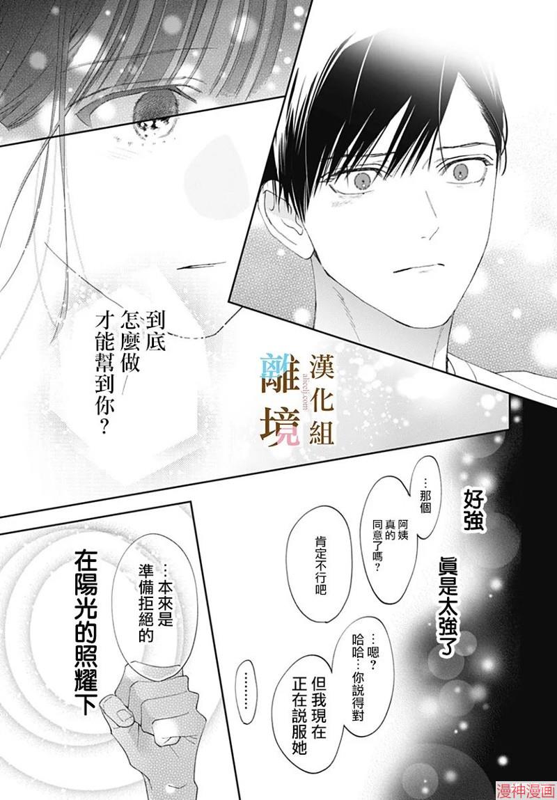 第41话3