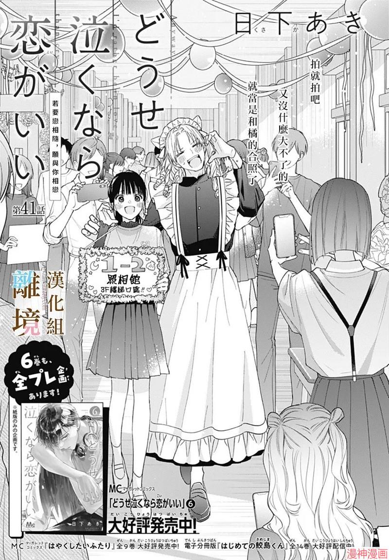 第41话0