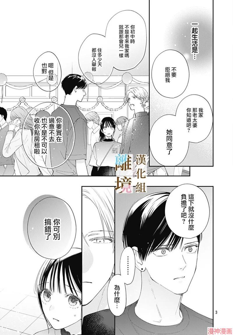 第41话2