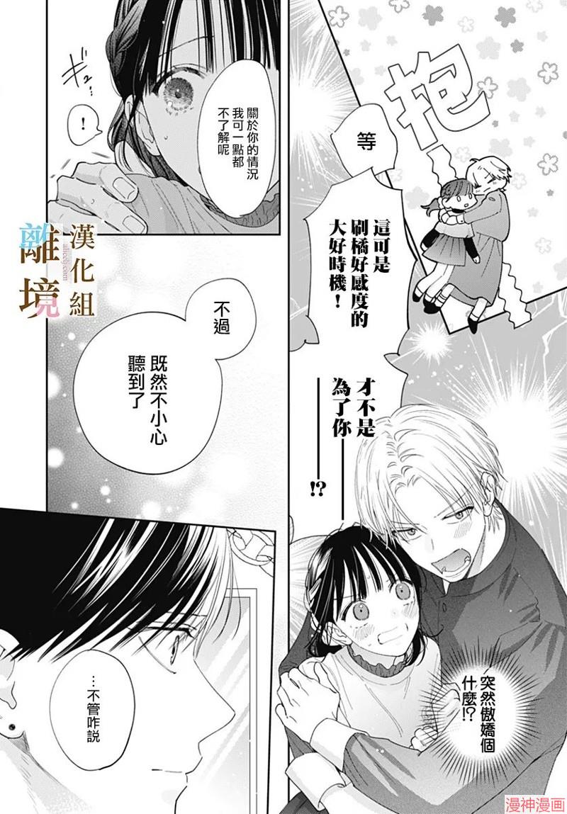 第41话3
