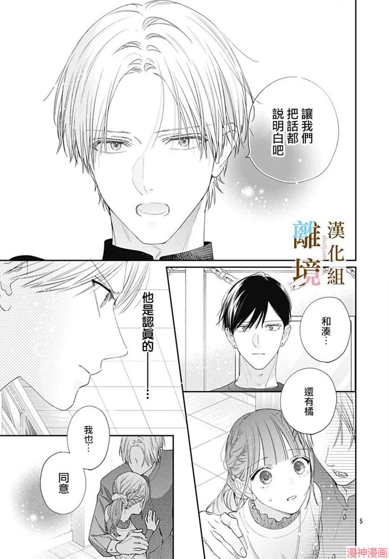 第41话4