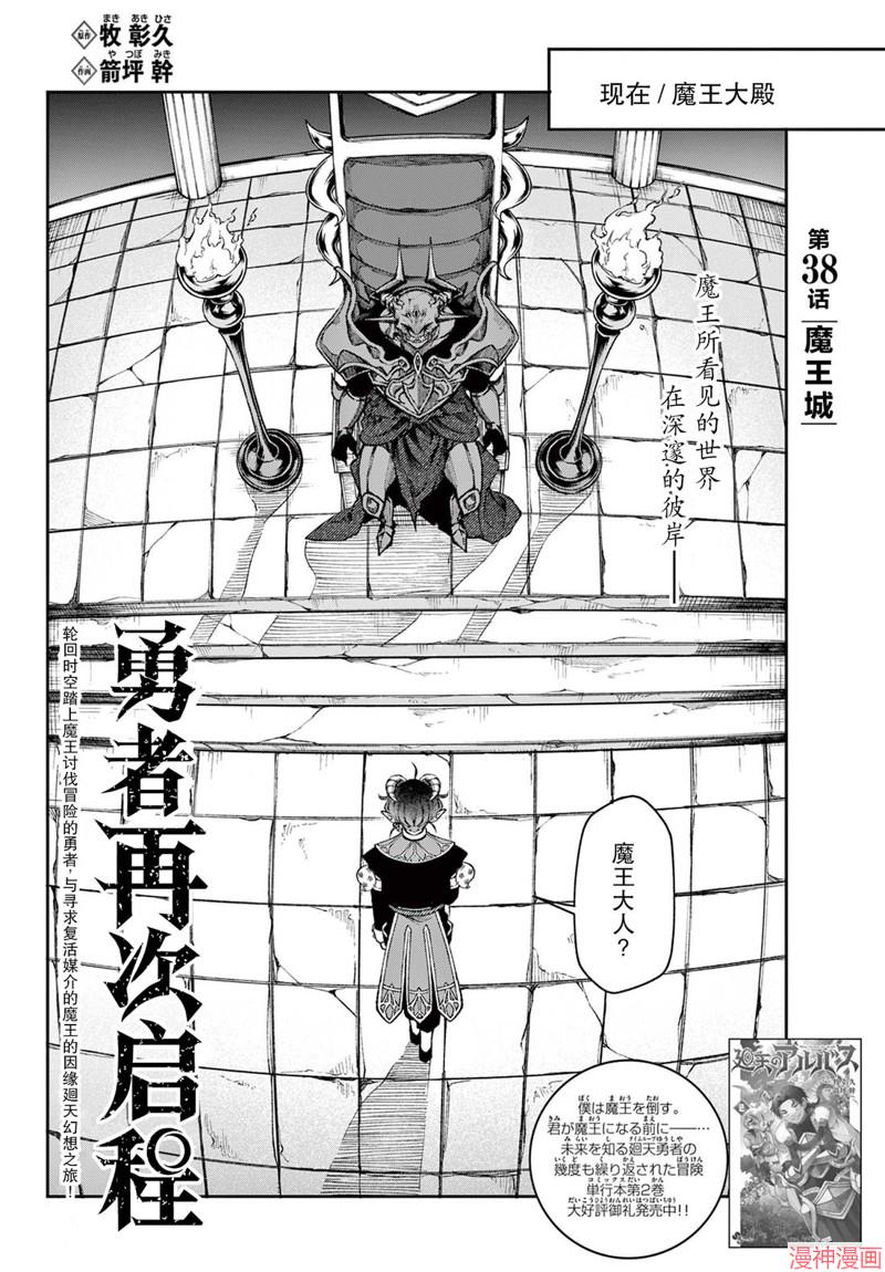 第38话1