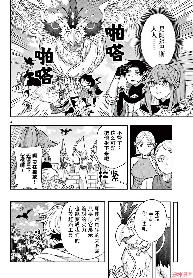 第39话3