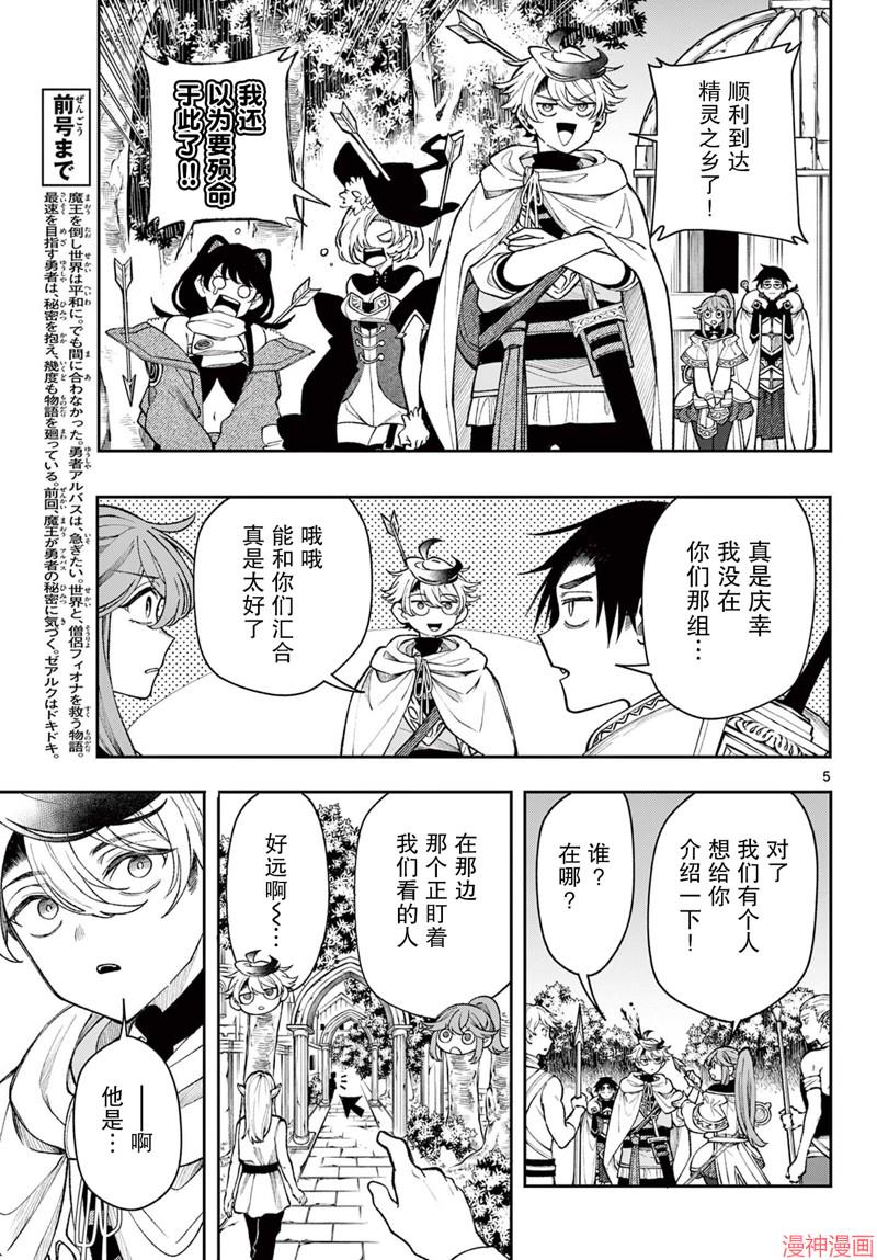 第39话4