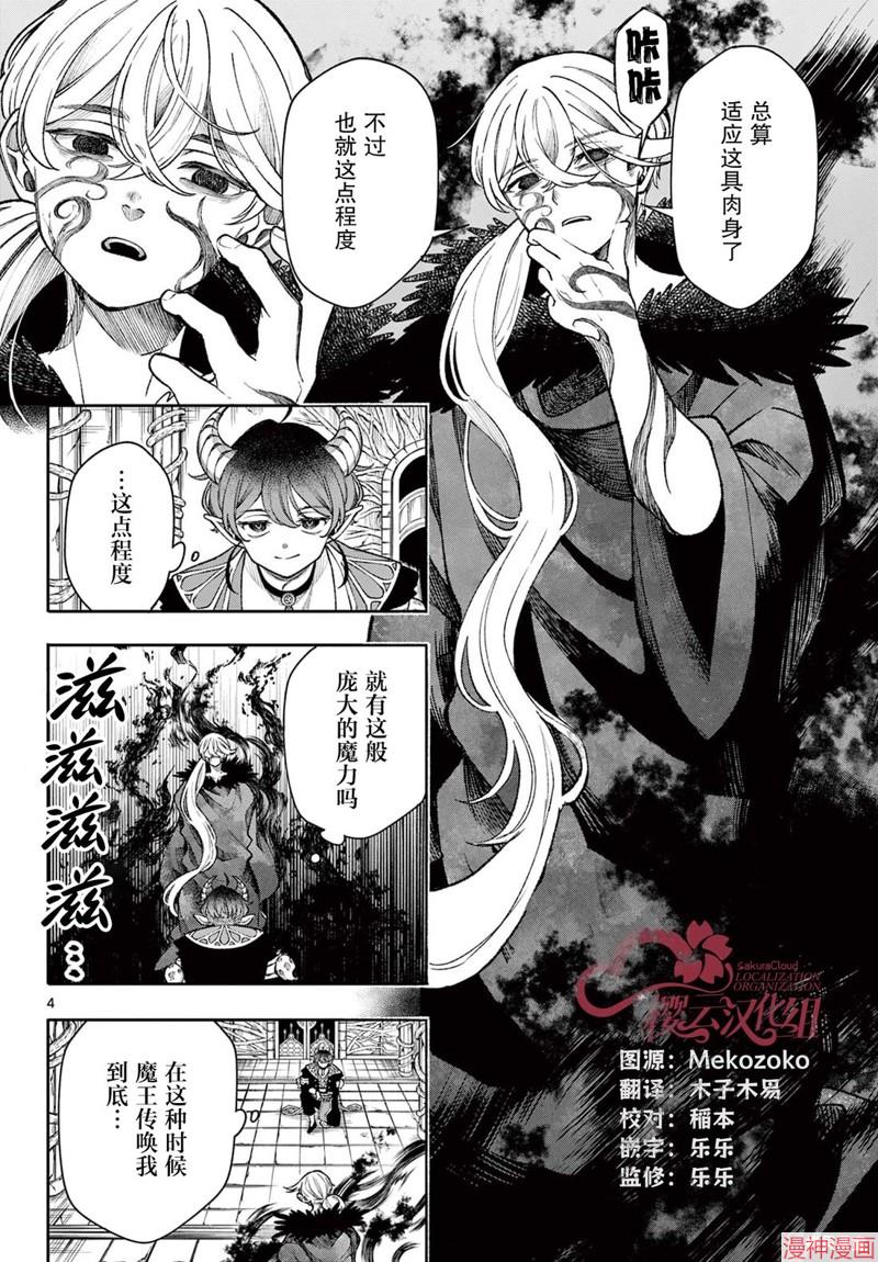 第38话3