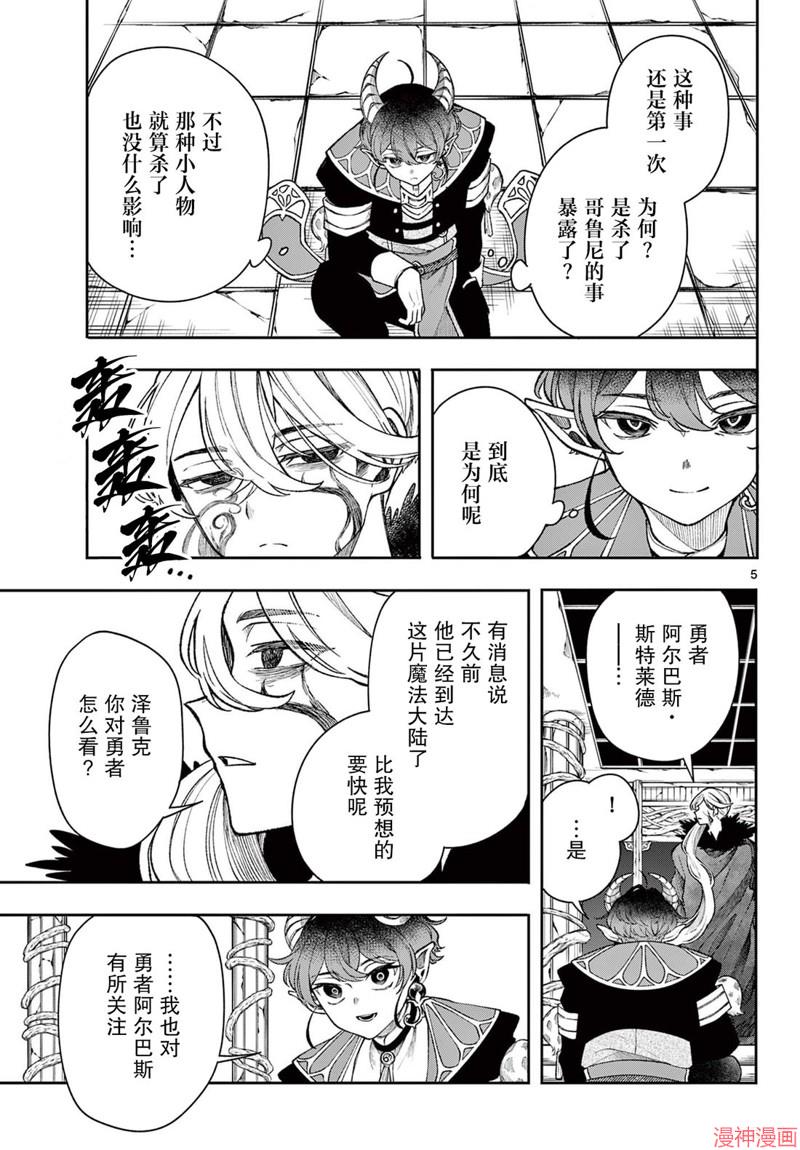 第38话4