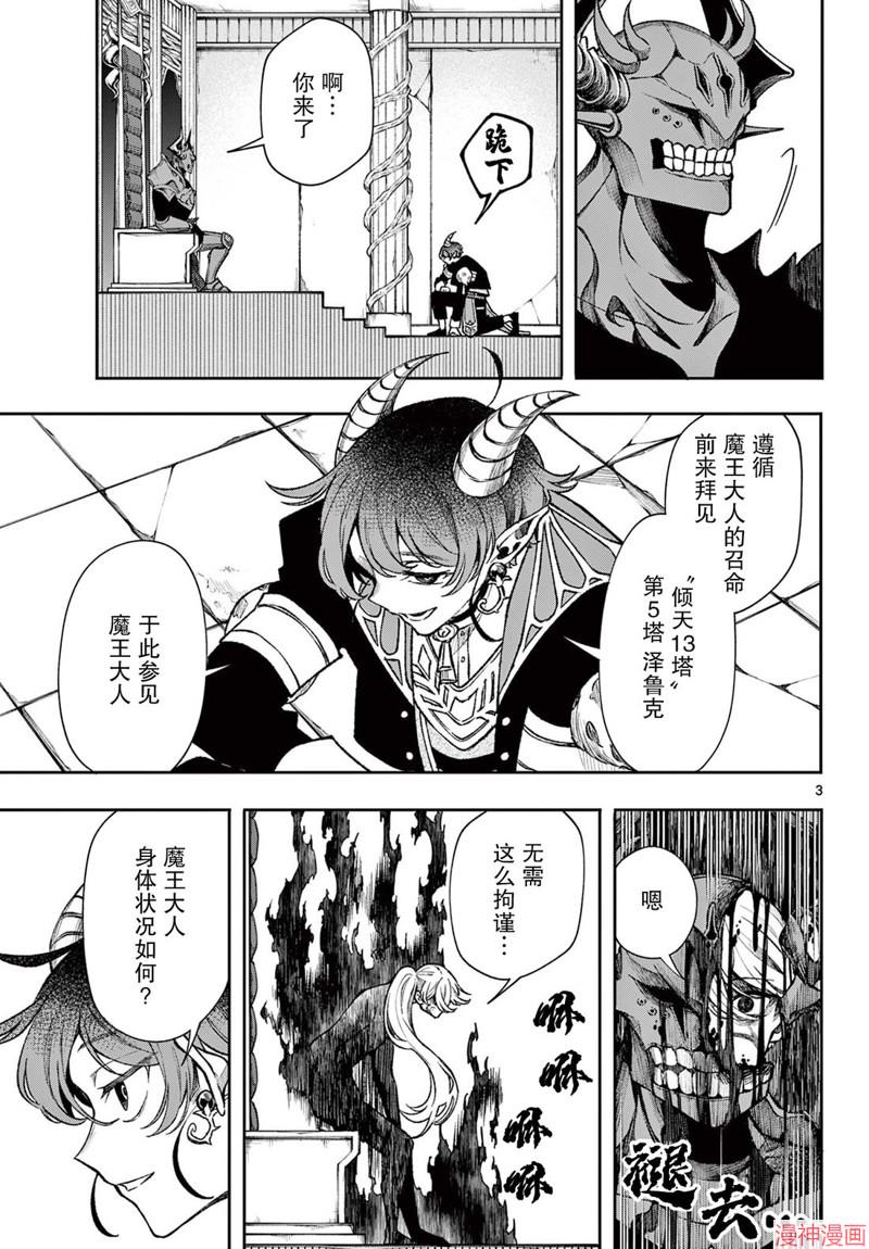 第38话2