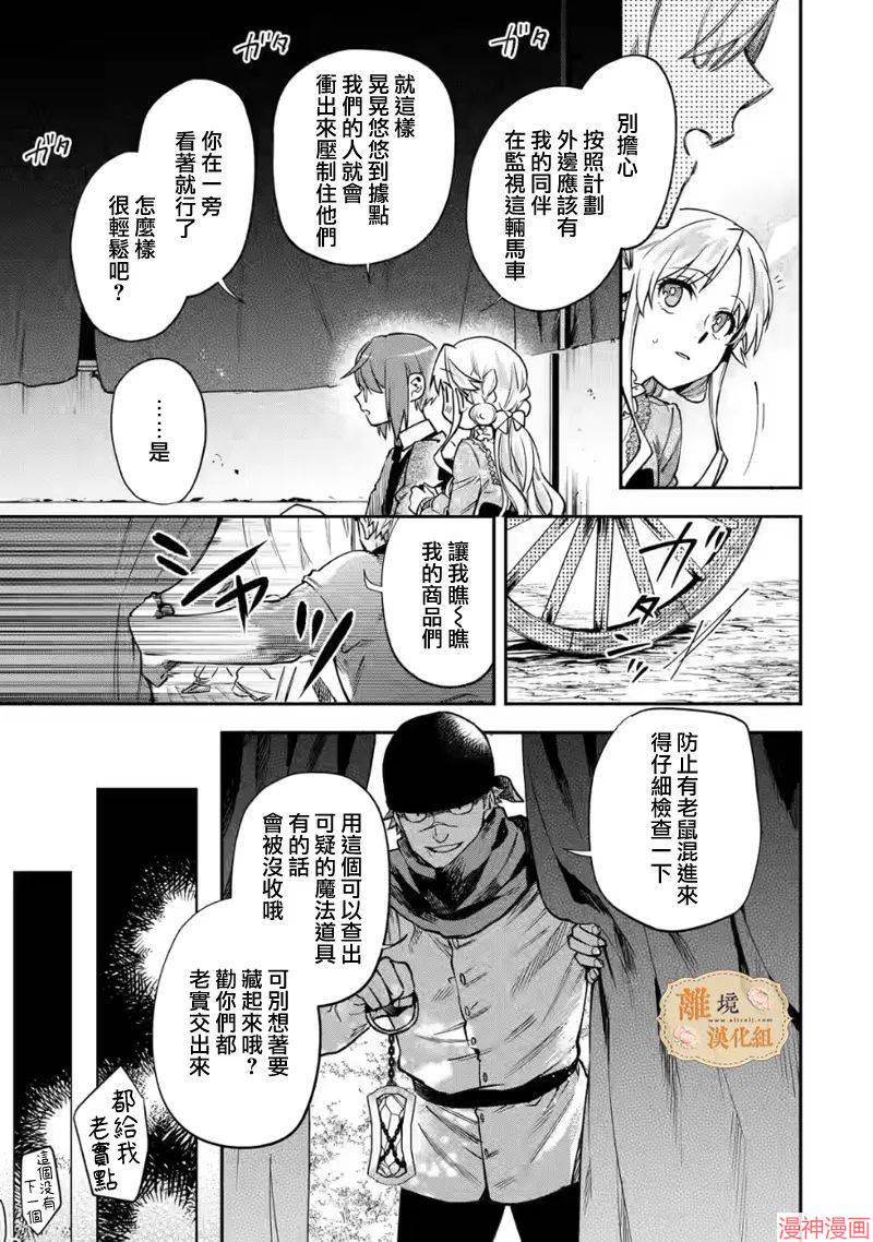 第15话3
