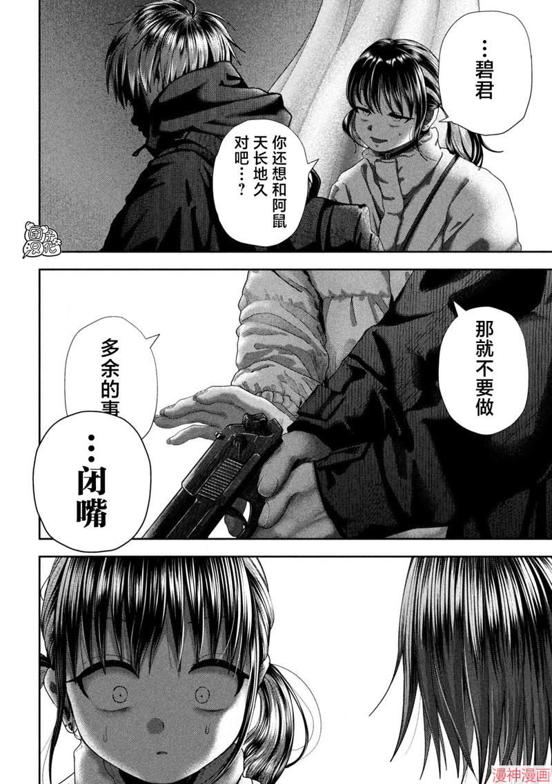 第38话4