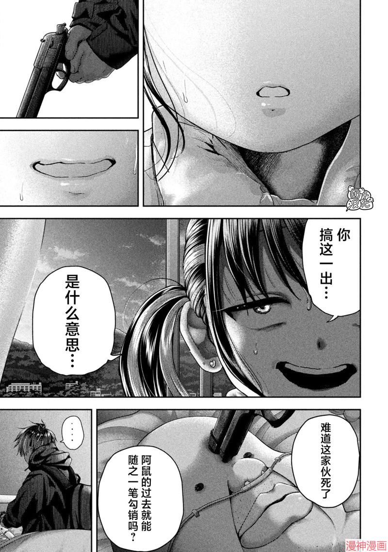 第38话3