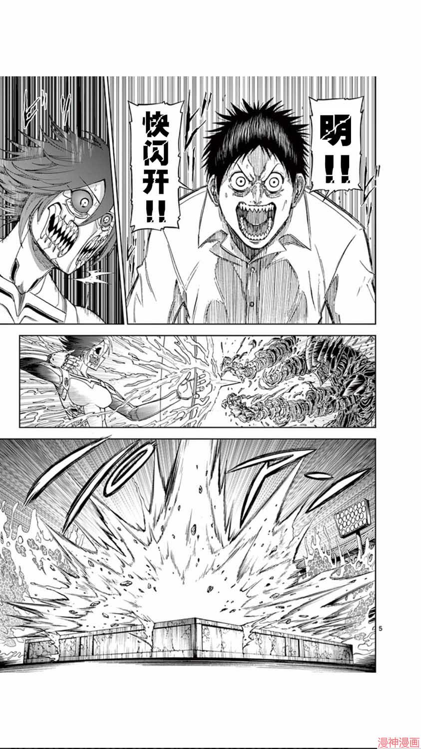 第73话4