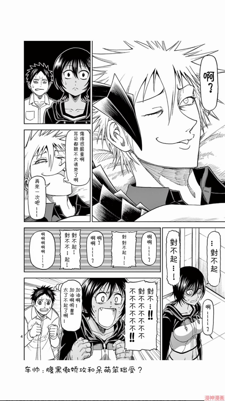 第74话3