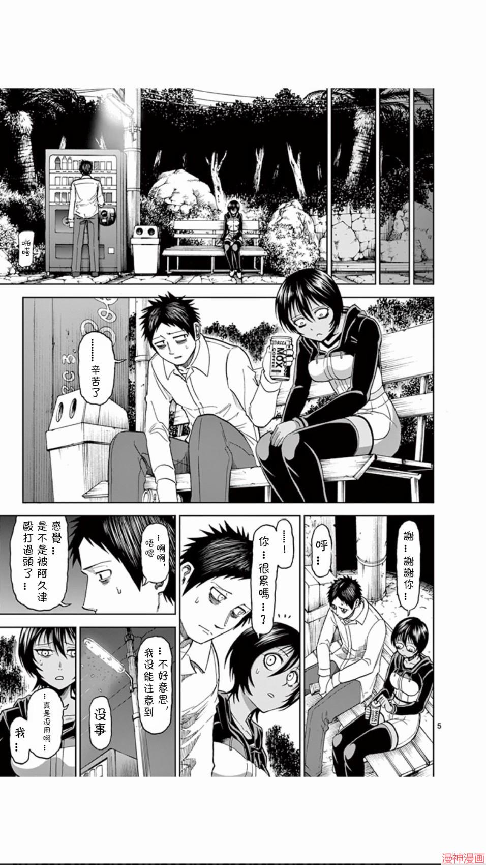第74话4