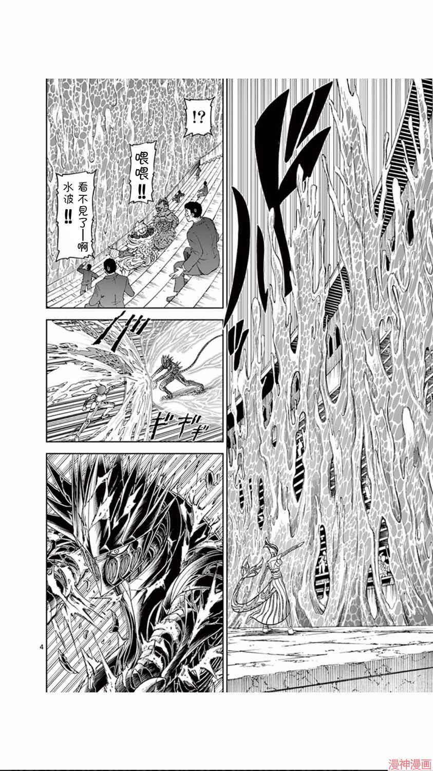 第73话3