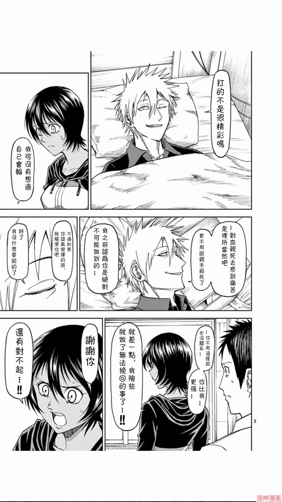 第74话2