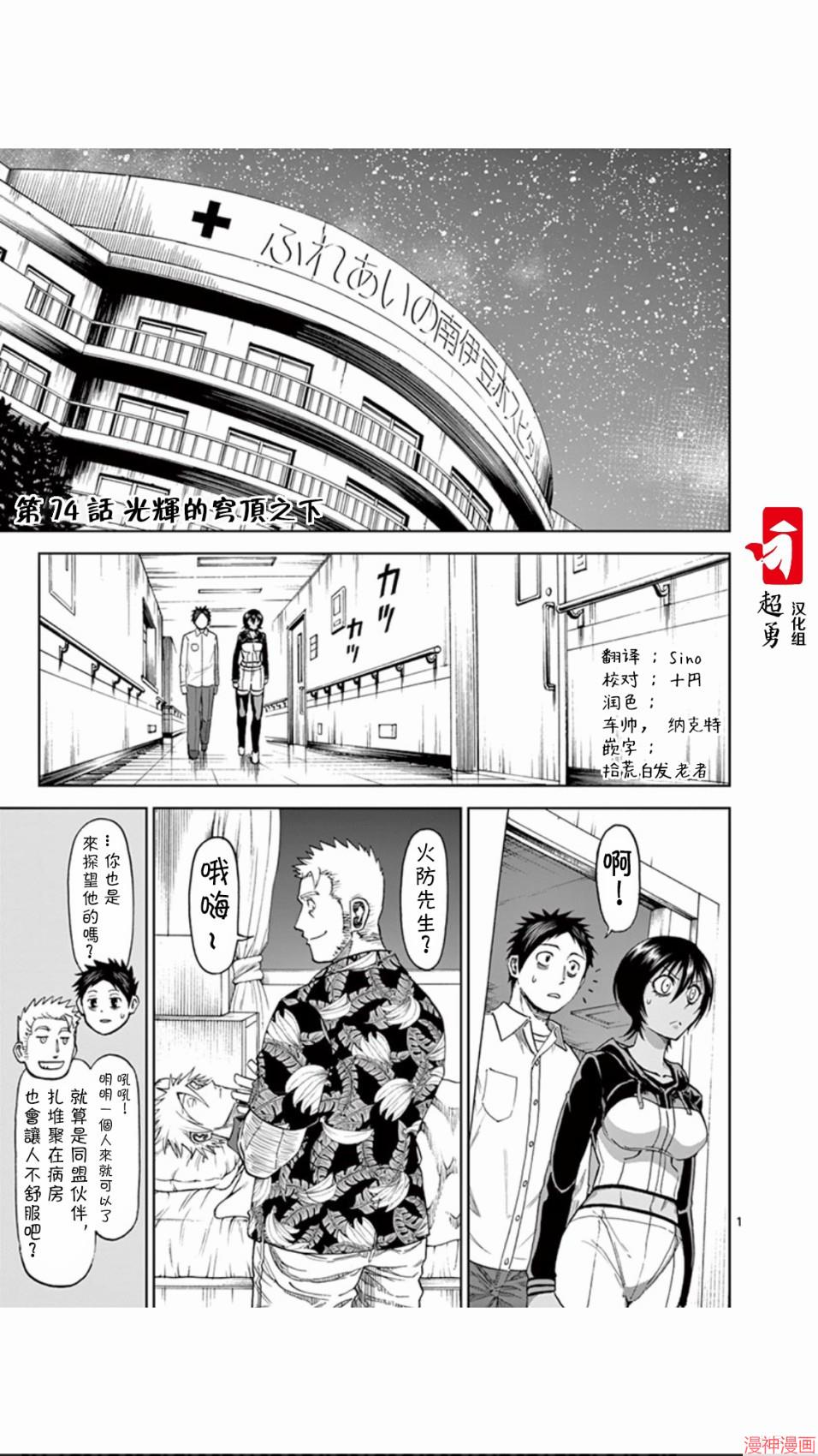 第74话0