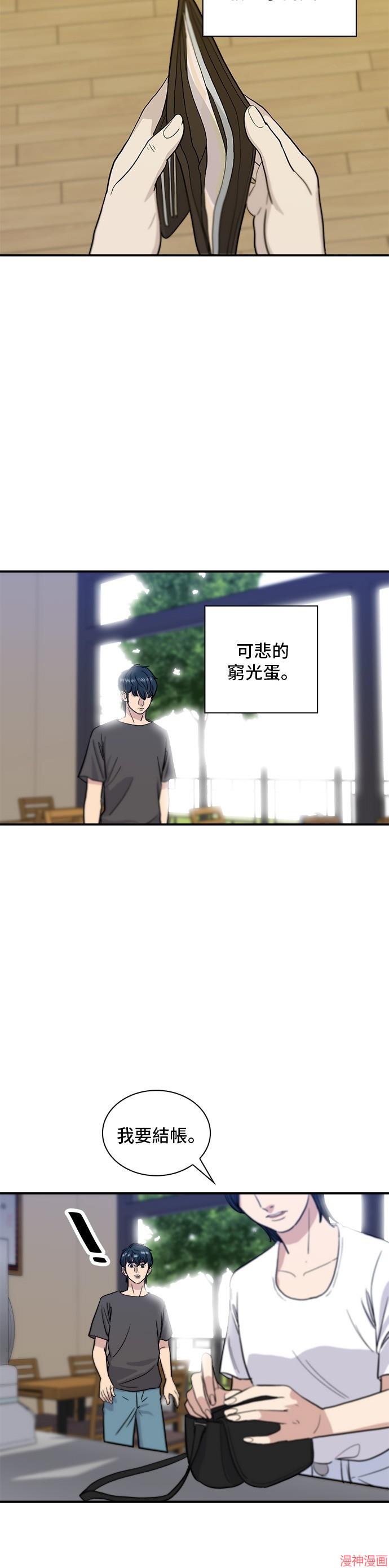 第9话3