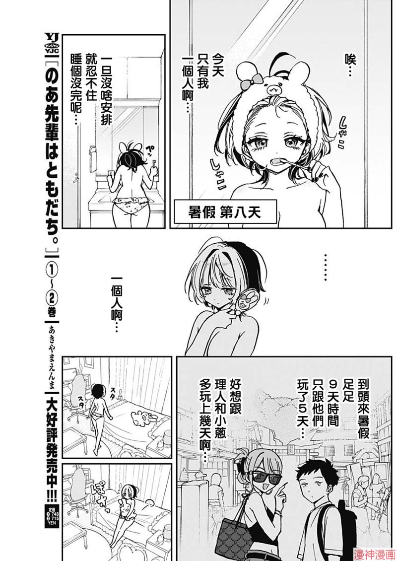 第38话2
