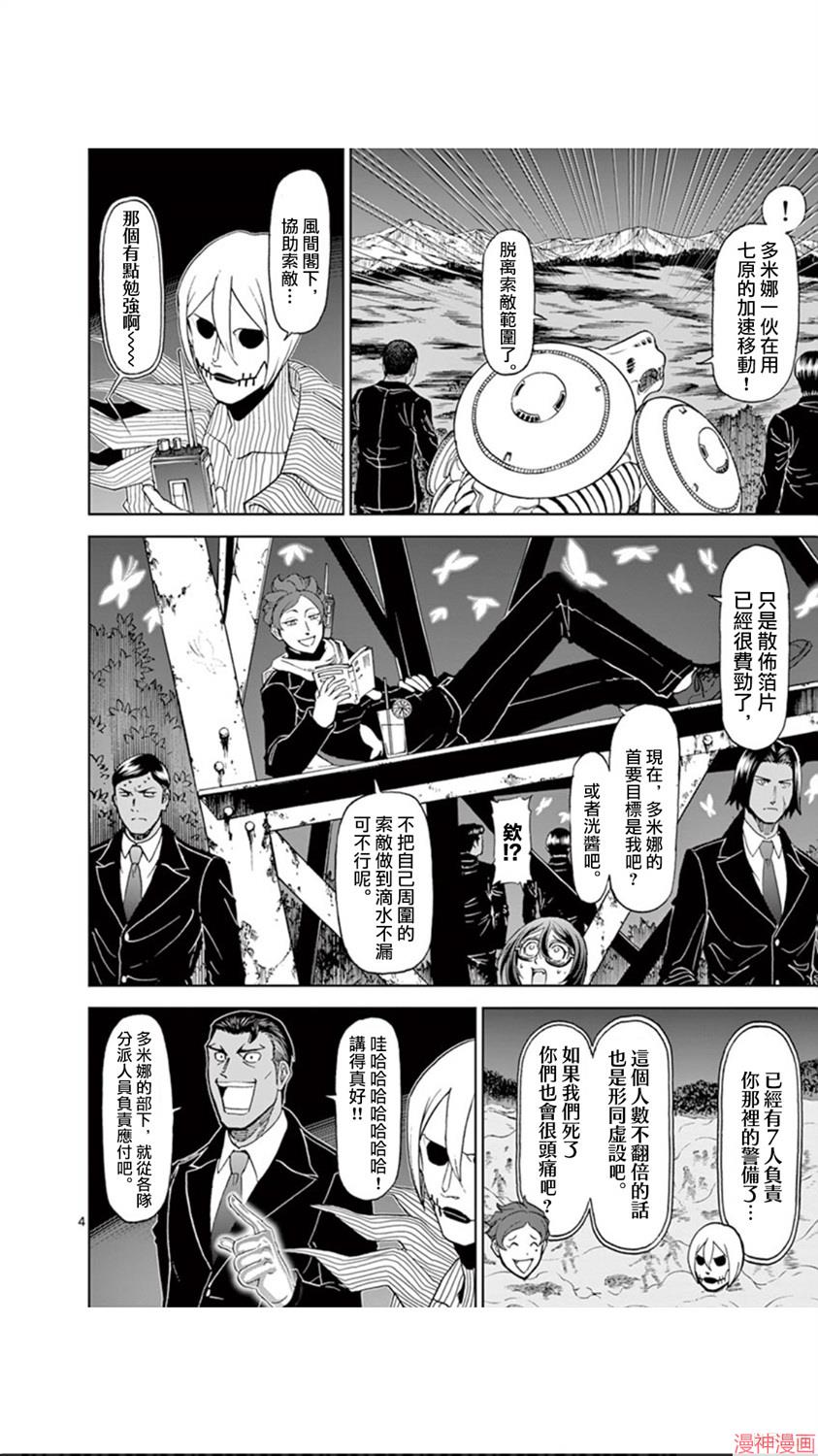 第99话3