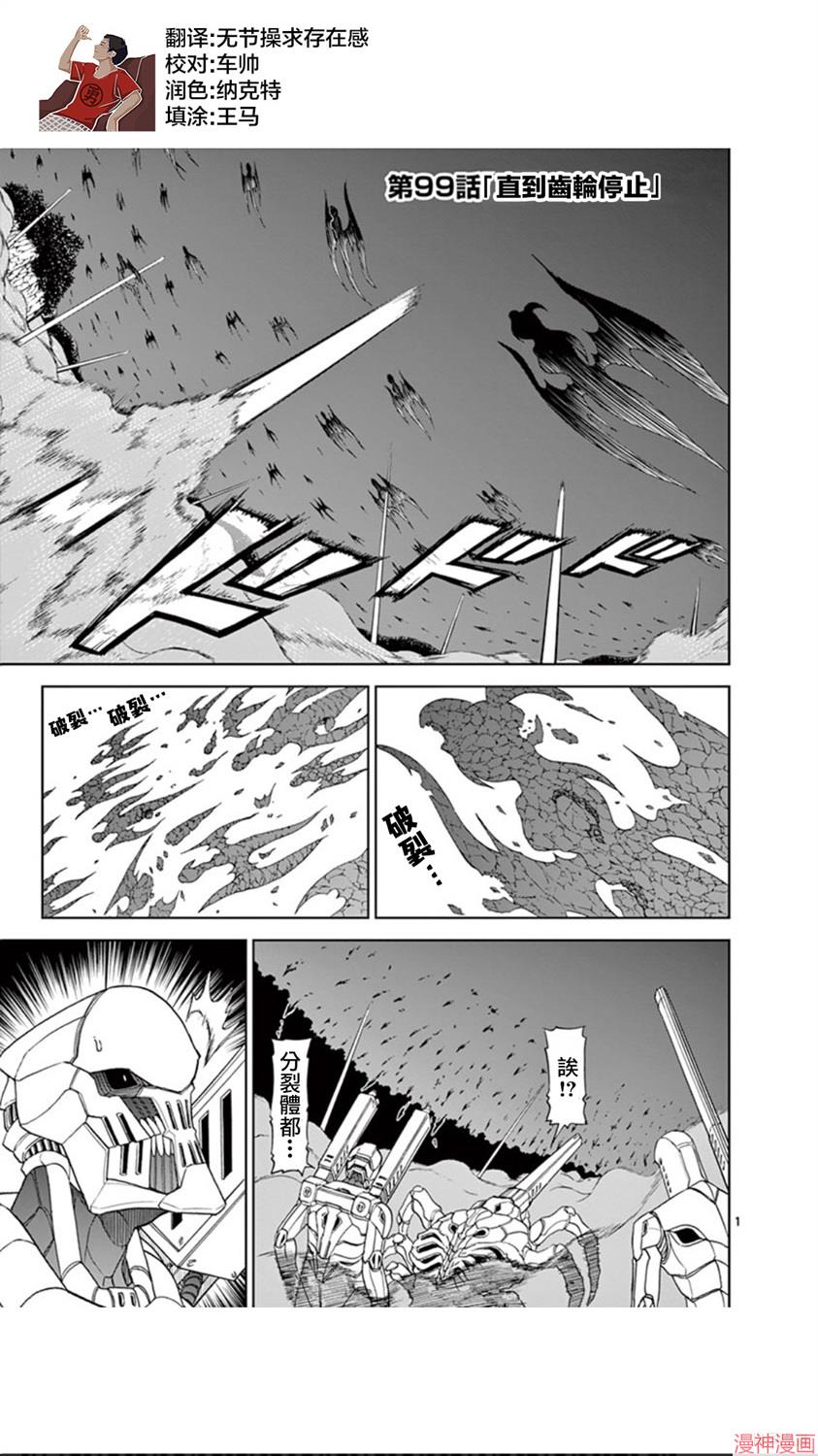 第99话0