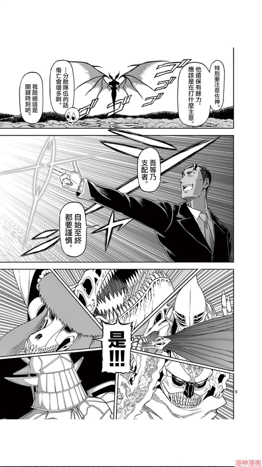 第99话4
