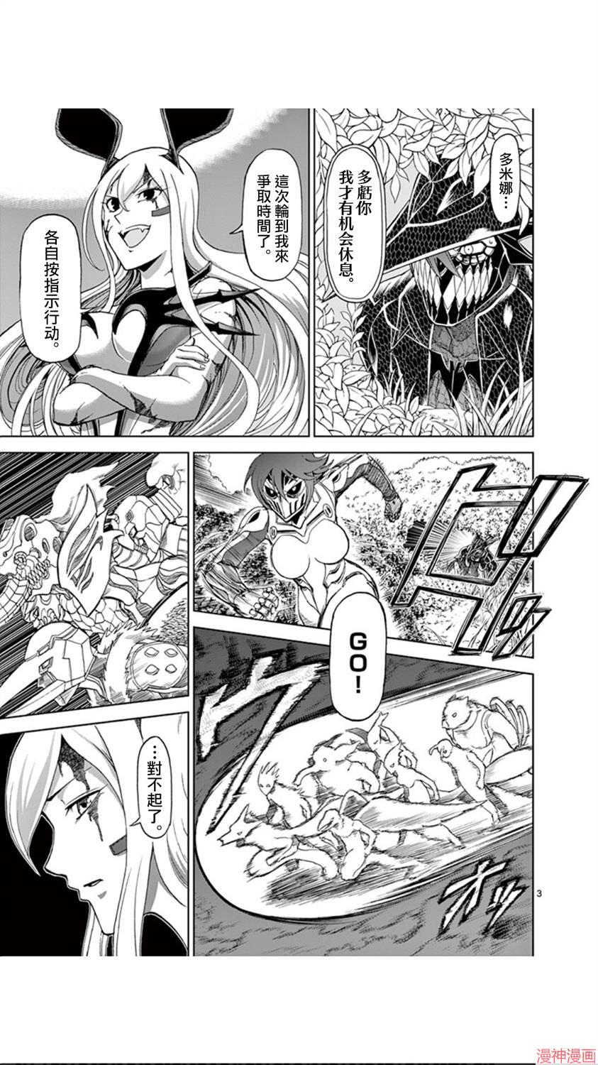 第99话2