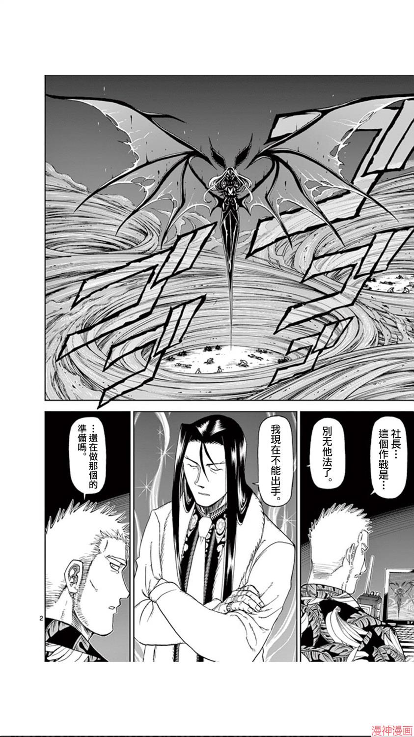 第99话1