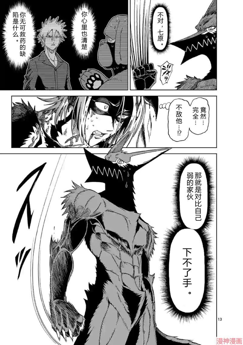 第137话试看4