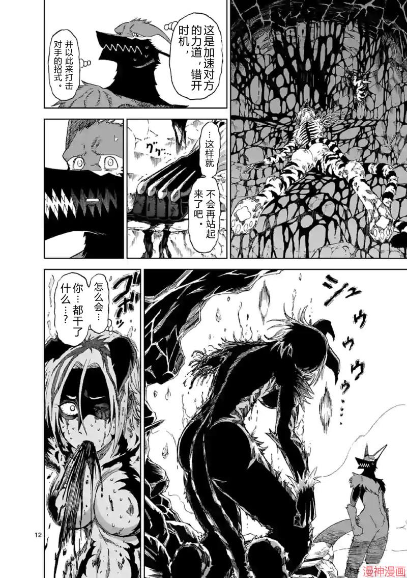 第137话试看3