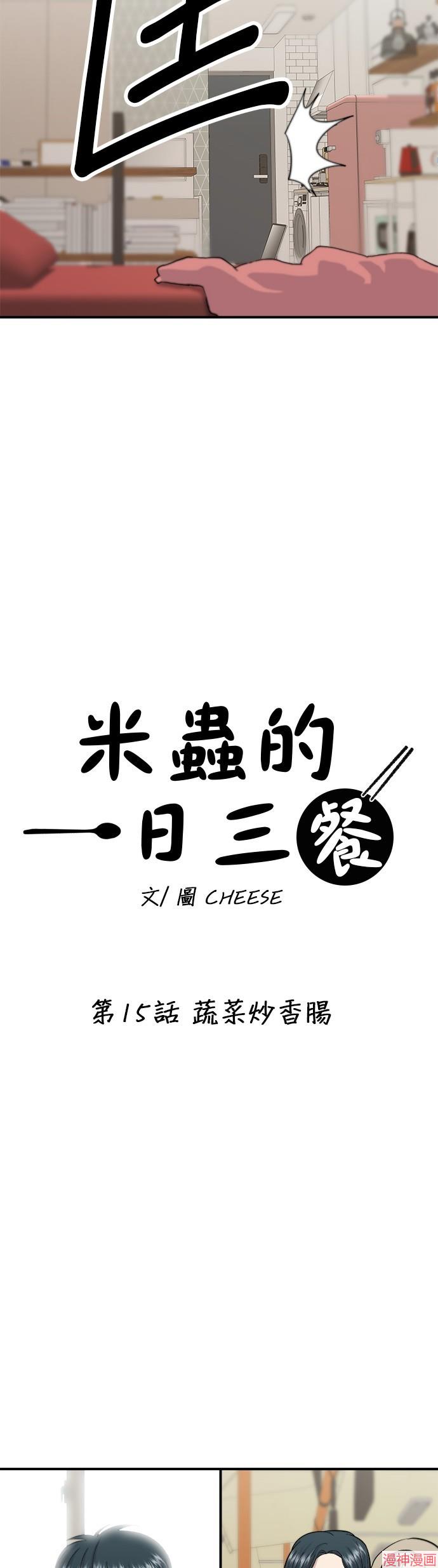 第15话3