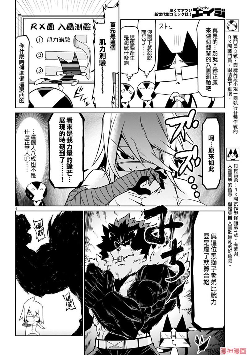 第49话3