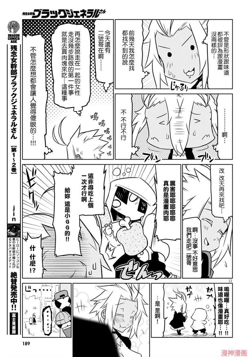 第46话4