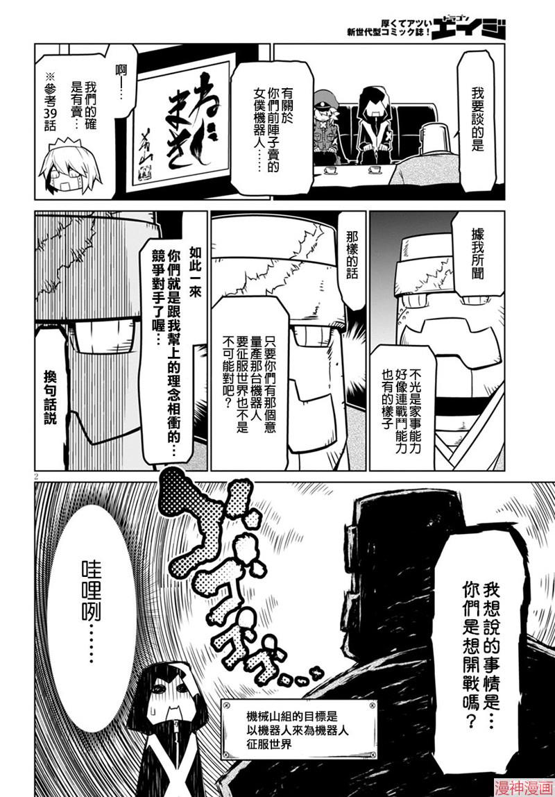第48话1
