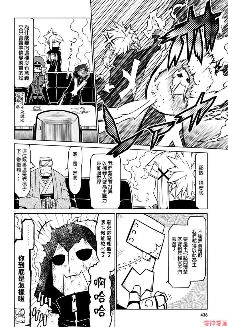 第48话3