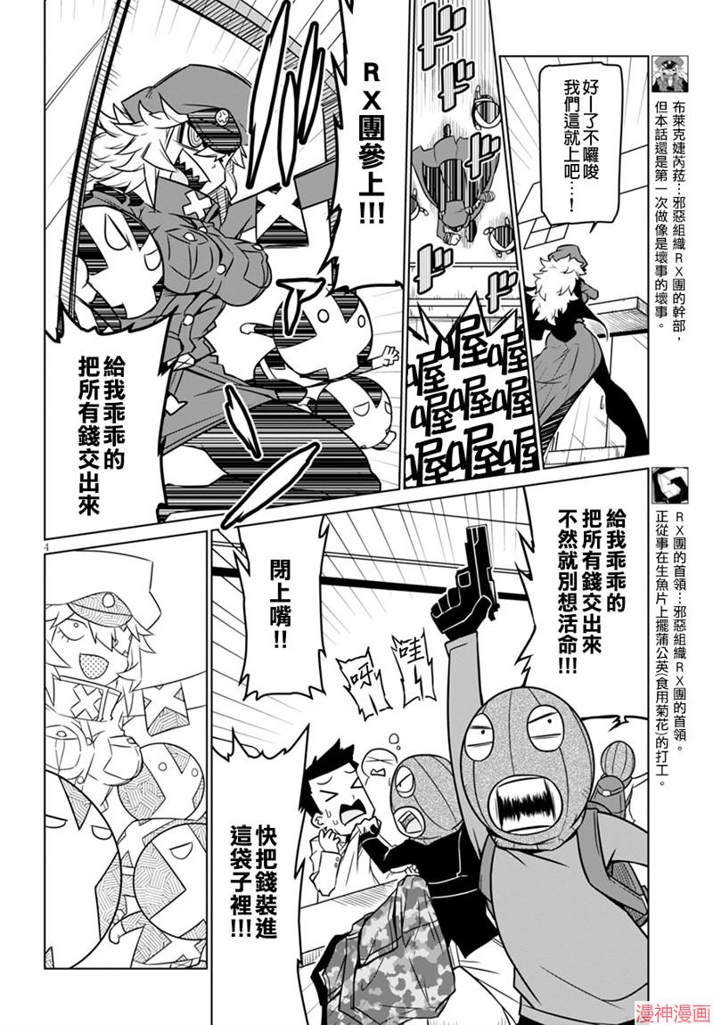 第47话3