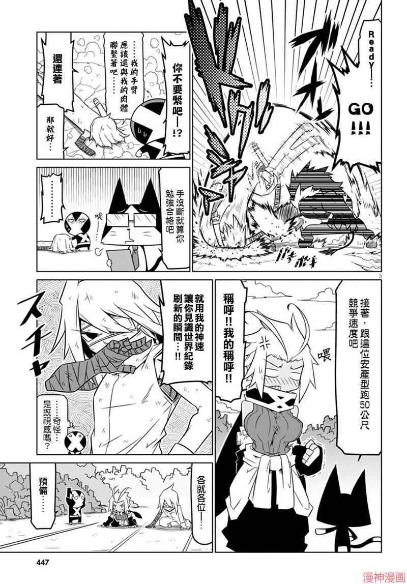 第49话4