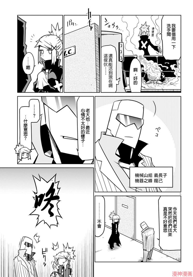 第48话4