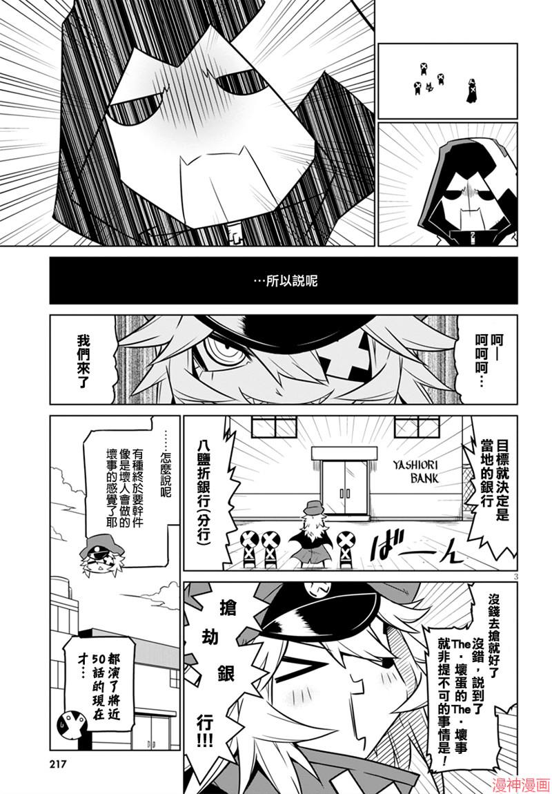 第47话2