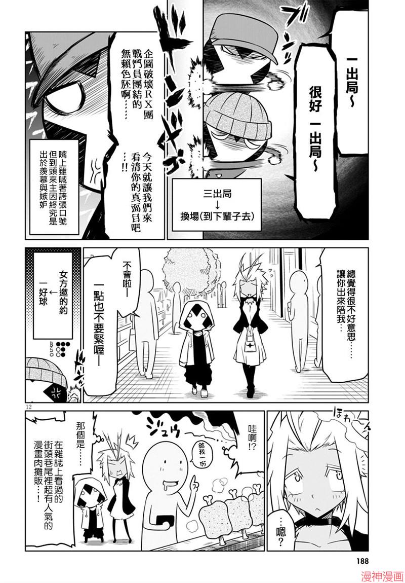 第46话3