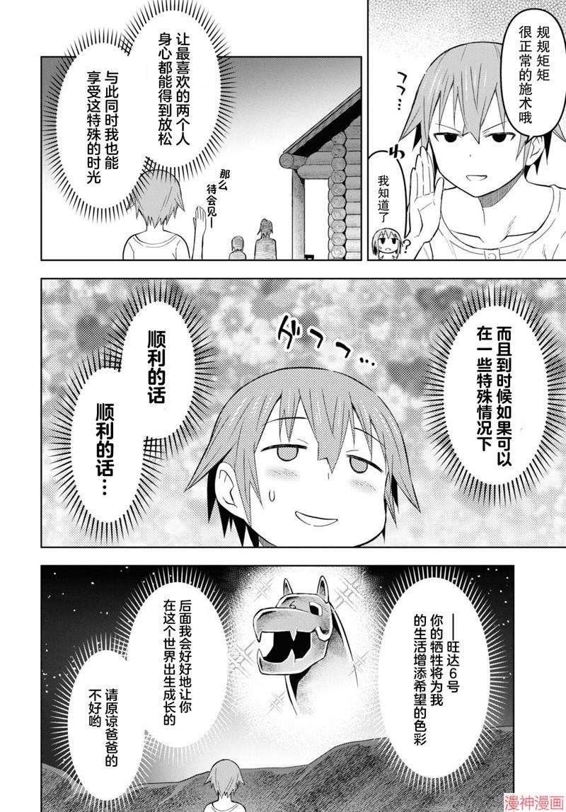 第24话3