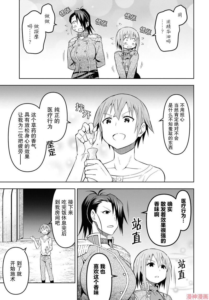 第24话2