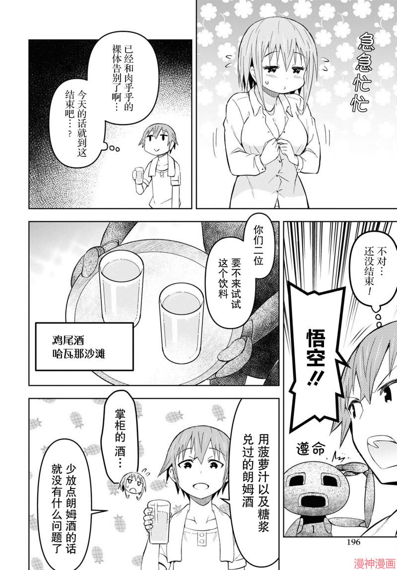第24话3